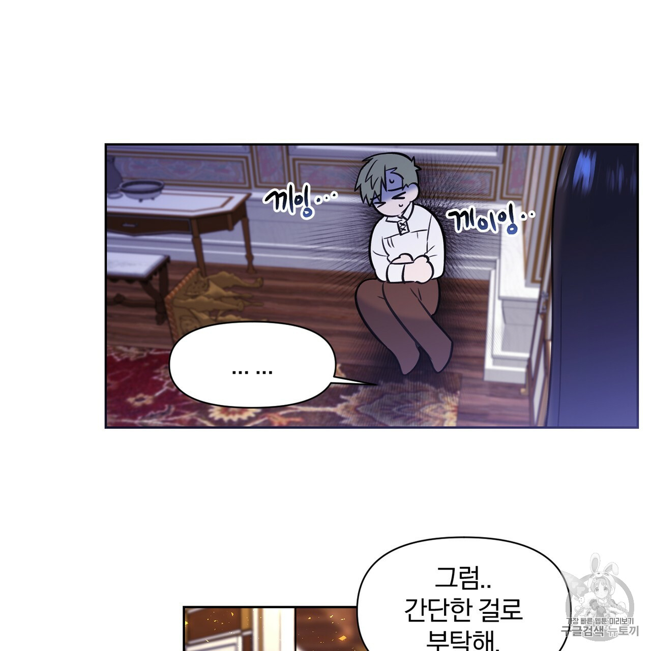 The Demon King Wants to Die Ch.3 p48