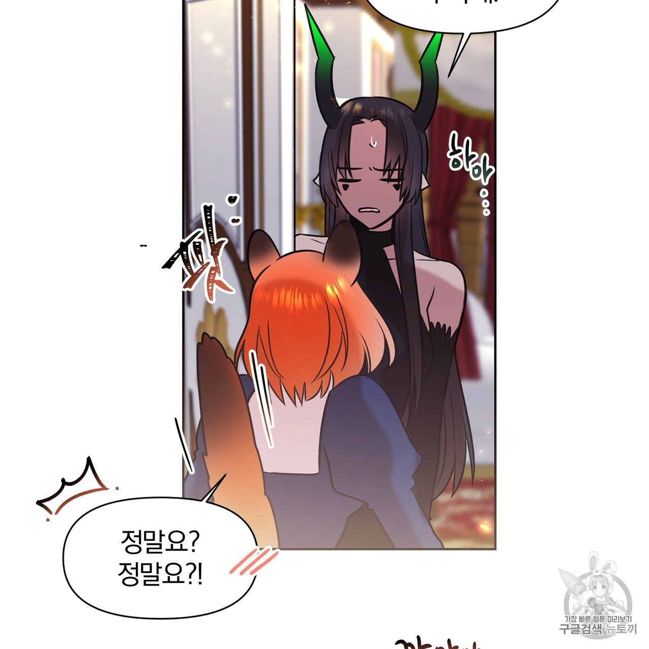 The Demon King Wants to Die Ch.3 p49