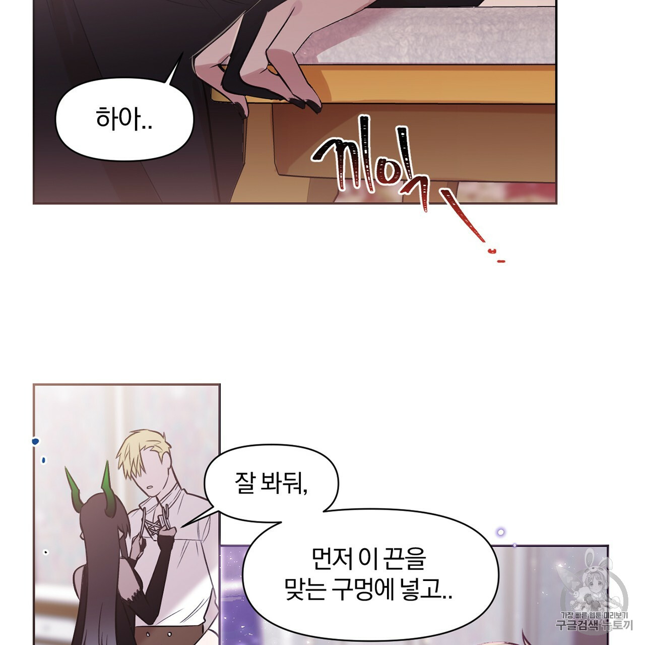 The Demon King Wants to Die Ch.3 p5