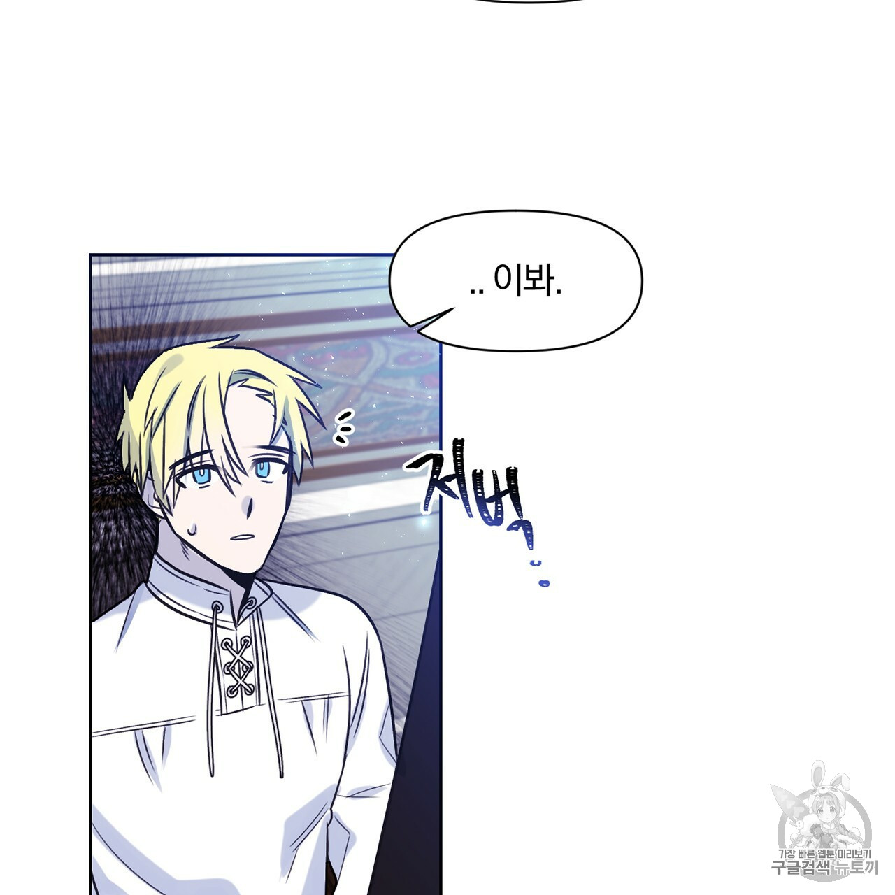 The Demon King Wants to Die Ch.3 p51