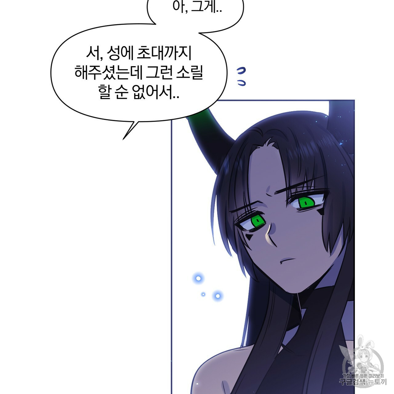 The Demon King Wants to Die Ch.3 p53