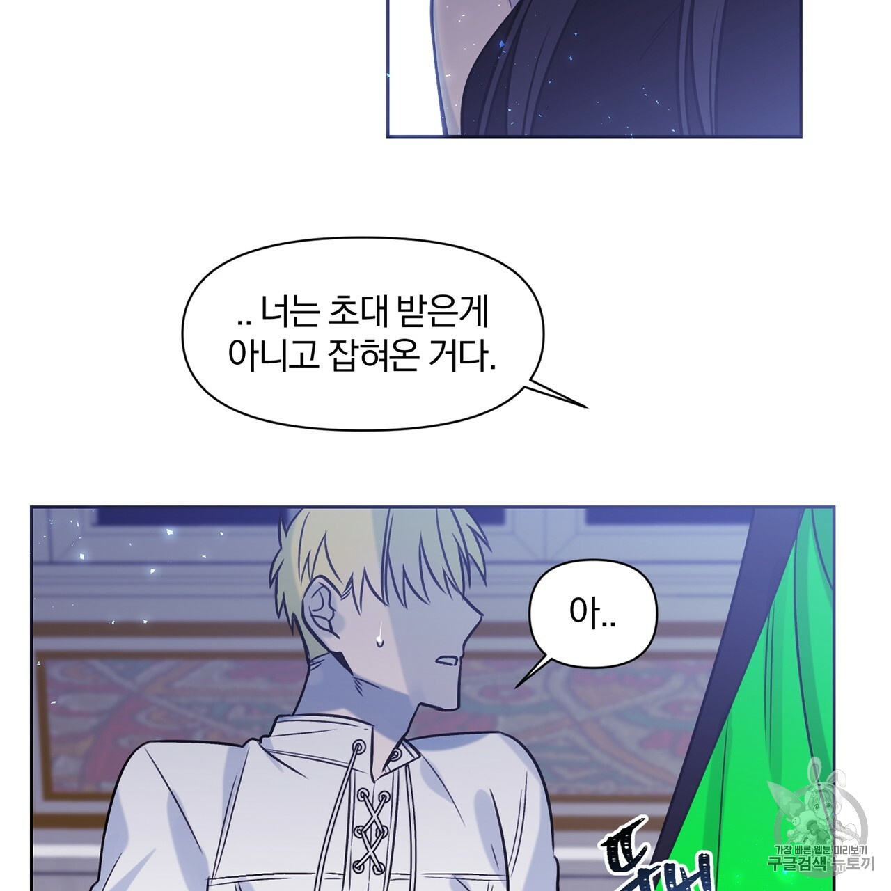 The Demon King Wants to Die Ch.3 p54