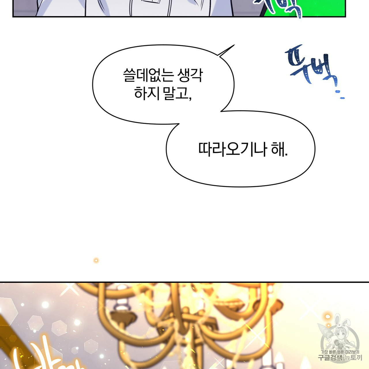 The Demon King Wants to Die Ch.3 p55