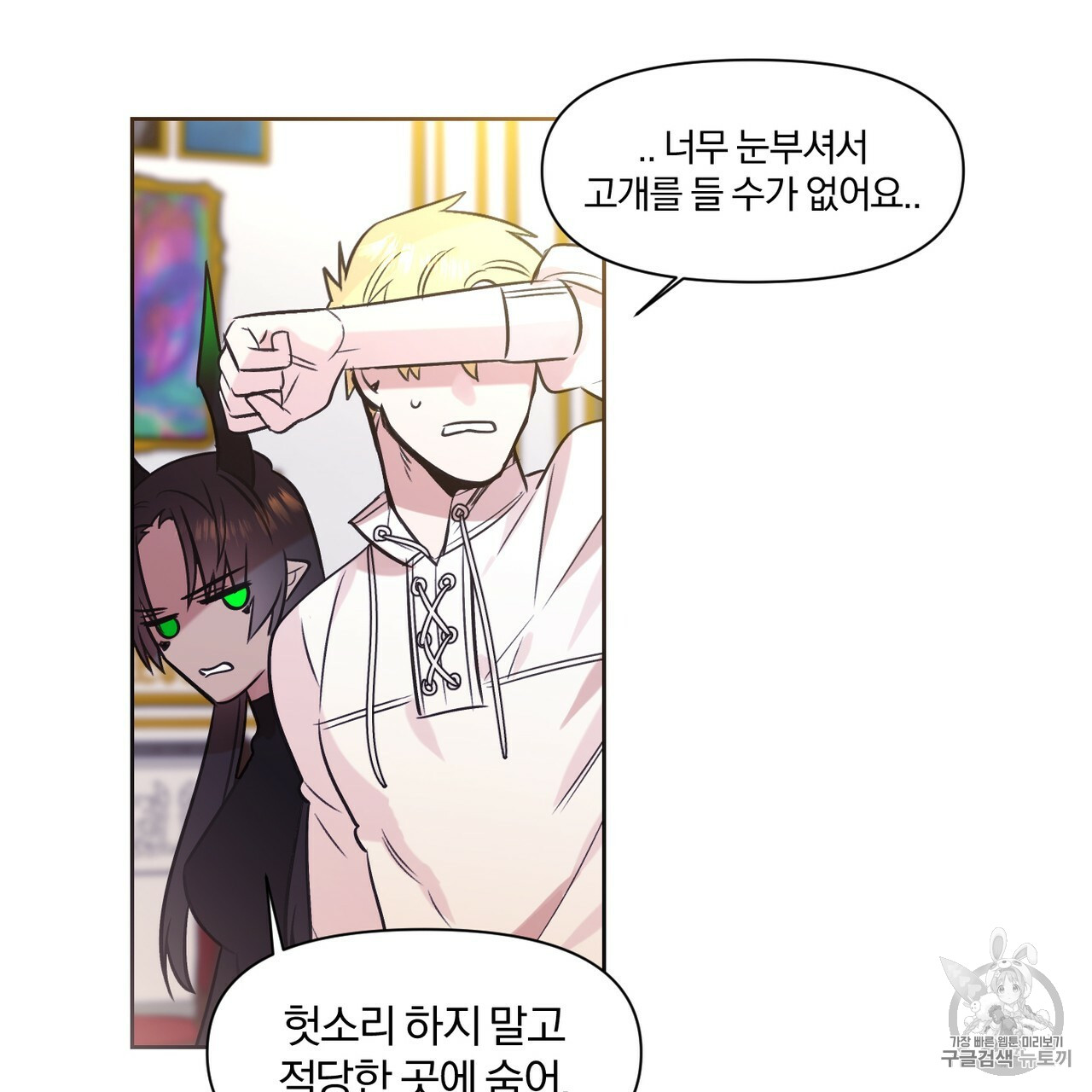The Demon King Wants to Die Ch.3 p57