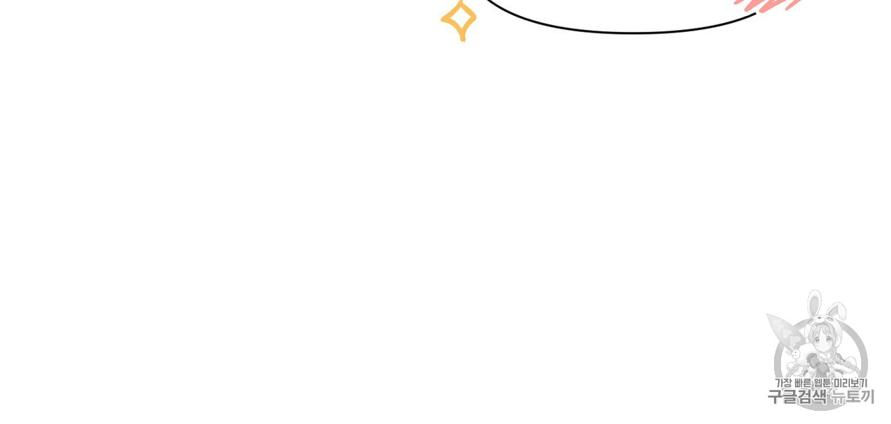 The Demon King Wants to Die Ch.3 p61
