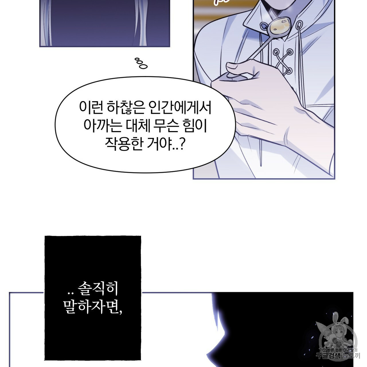 The Demon King Wants to Die Ch.3 p64