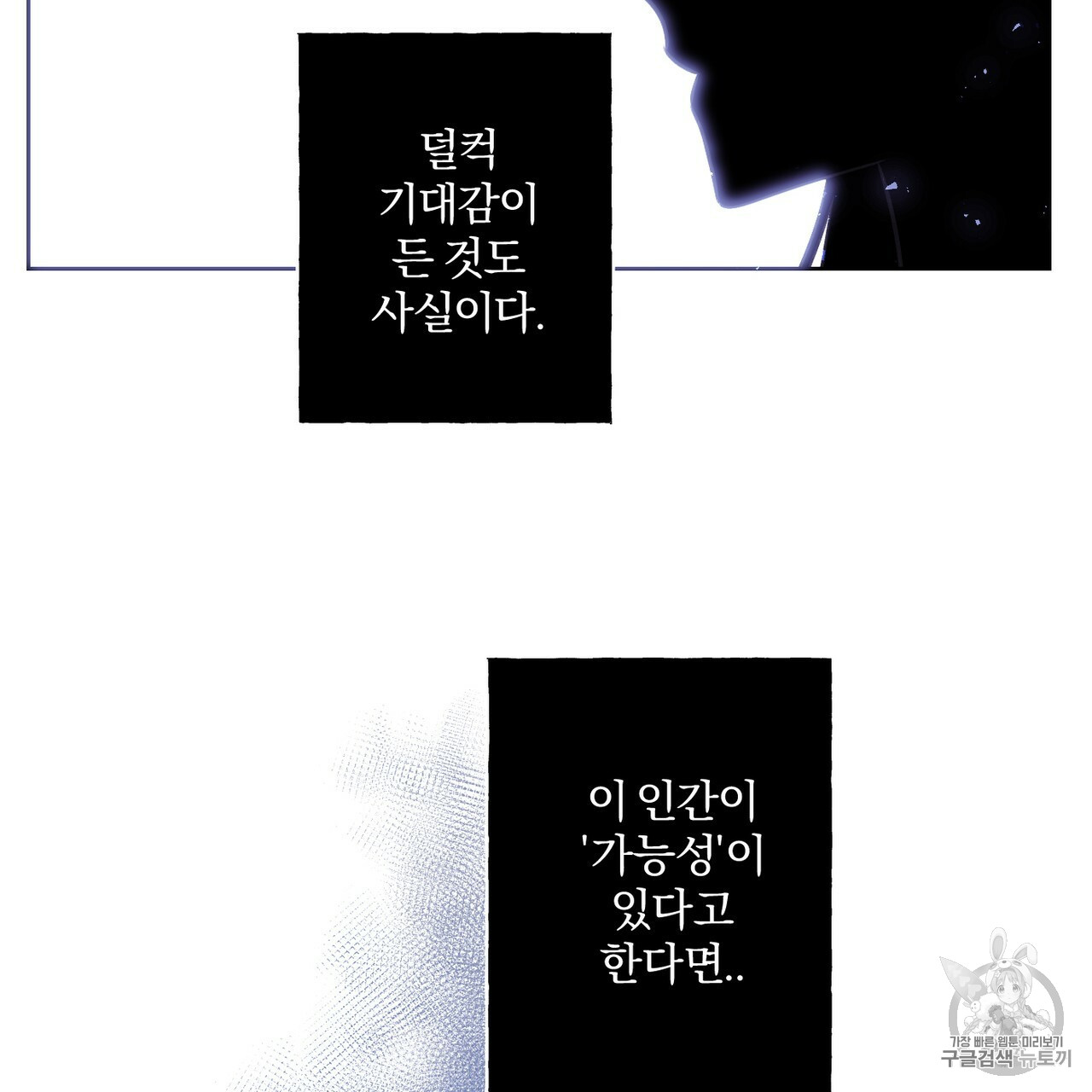 The Demon King Wants to Die Ch.3 p65