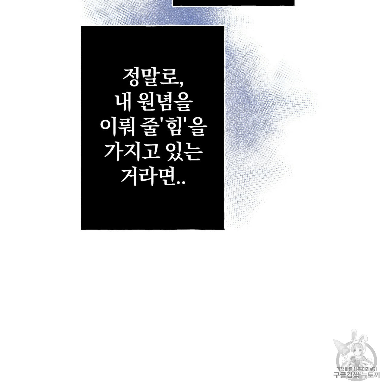The Demon King Wants to Die Ch.3 p66