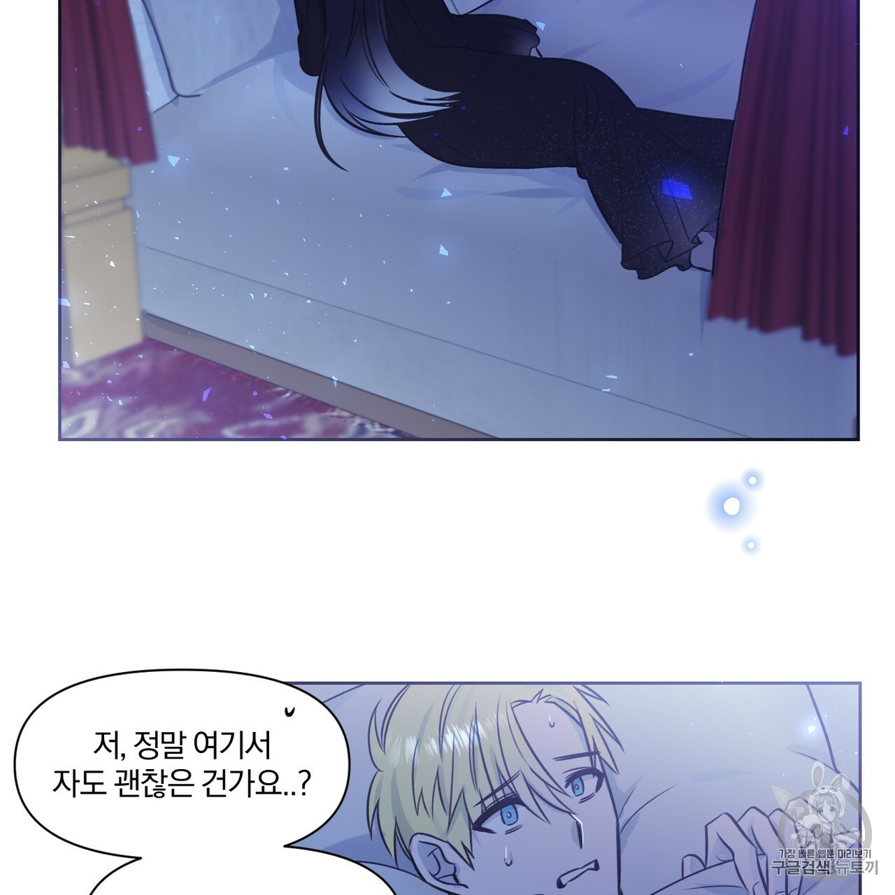 The Demon King Wants to Die Ch.3 p69