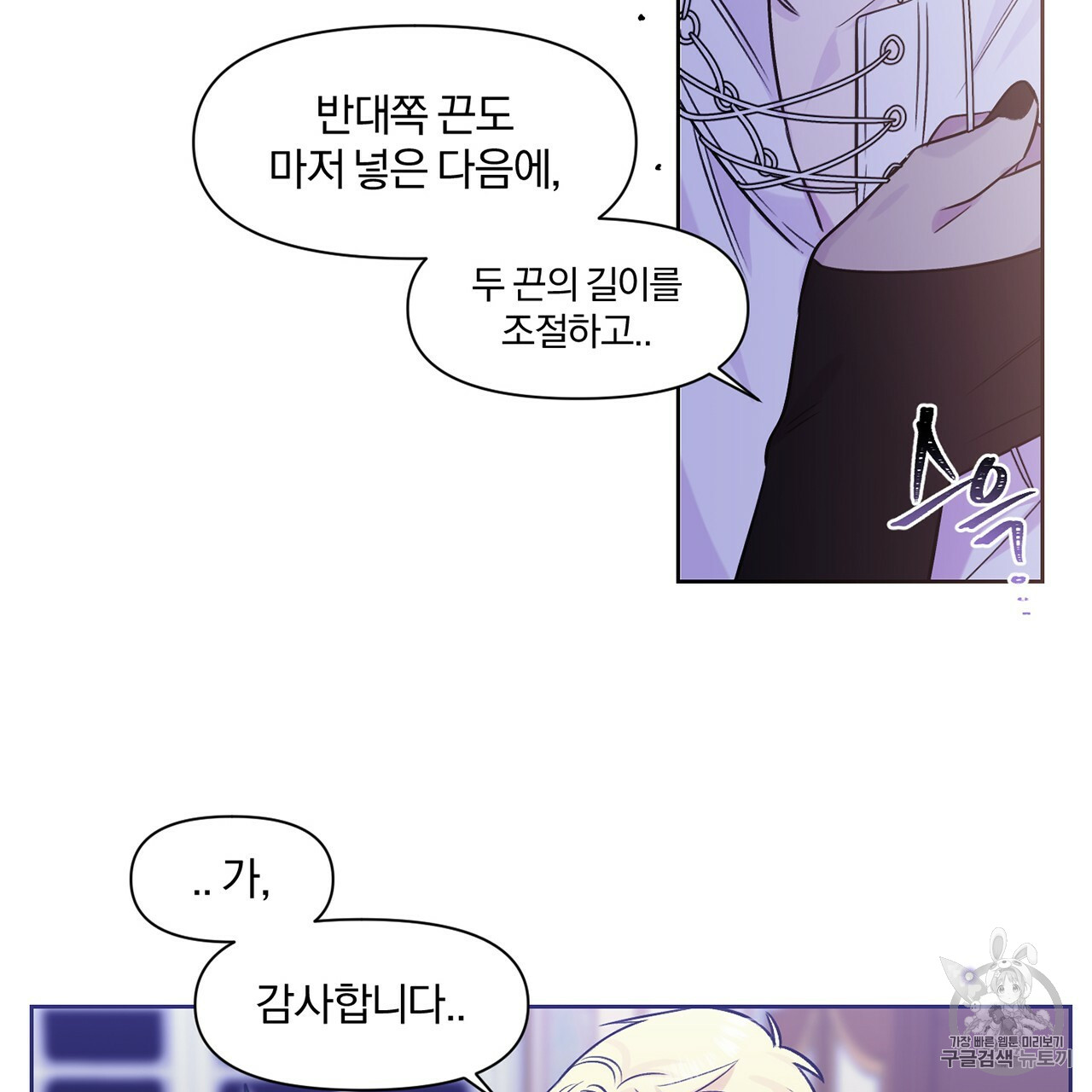 The Demon King Wants to Die Ch.3 p7