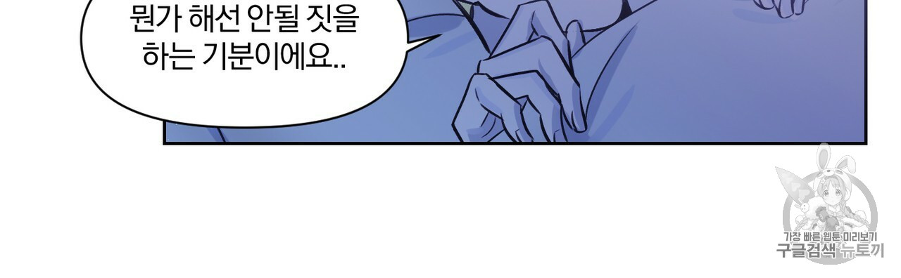 The Demon King Wants to Die Ch.3 p70