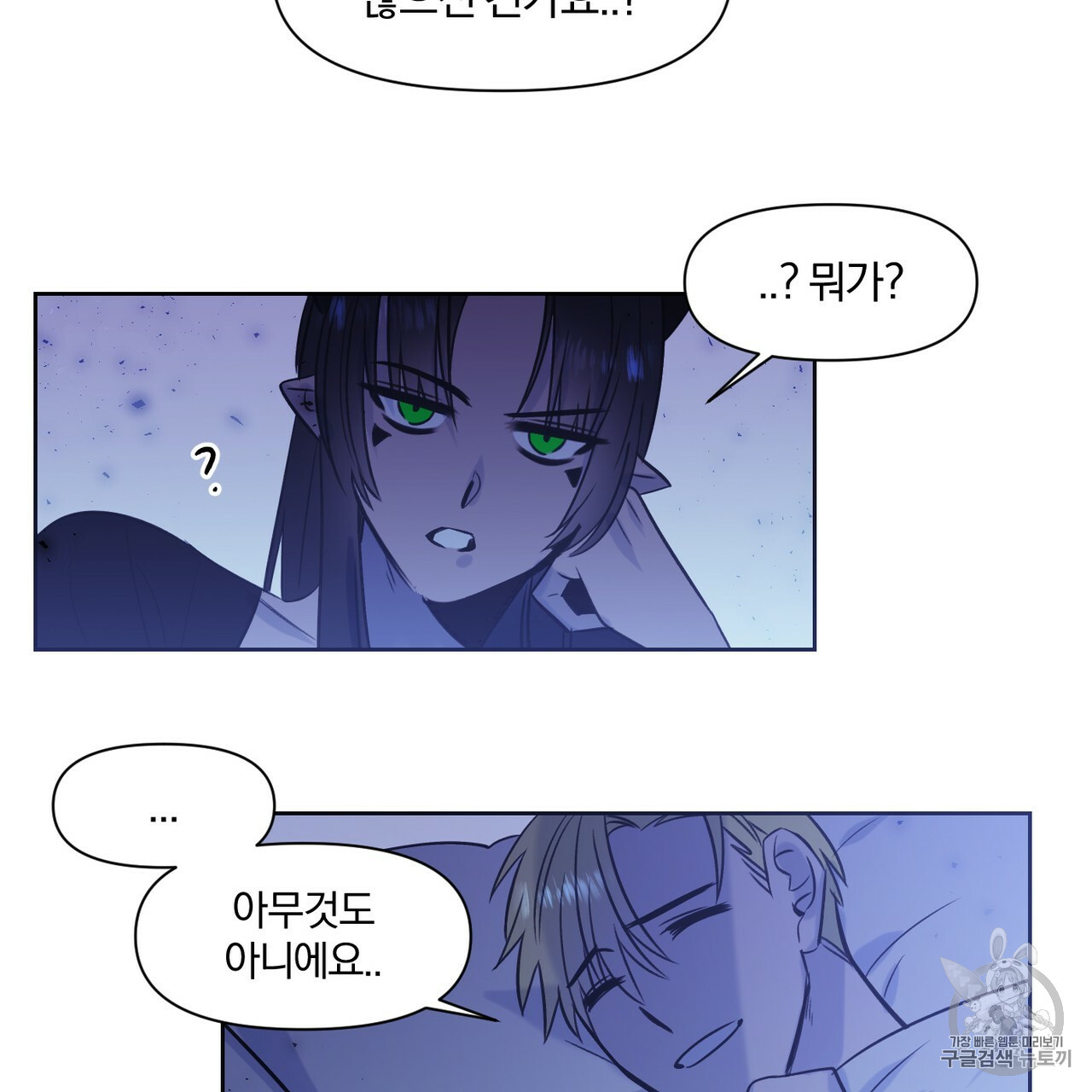 The Demon King Wants to Die Ch.3 p72