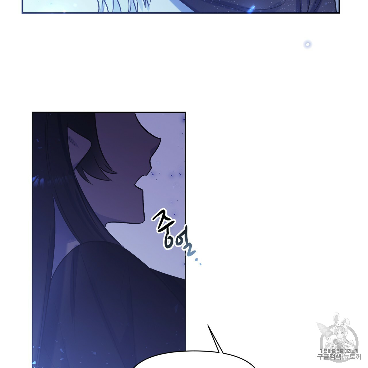 The Demon King Wants to Die Ch.3 p75