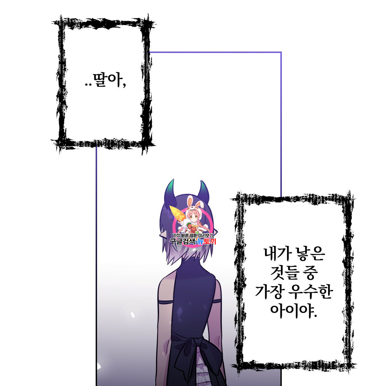 The Demon King Wants to Die Ch.4 p1