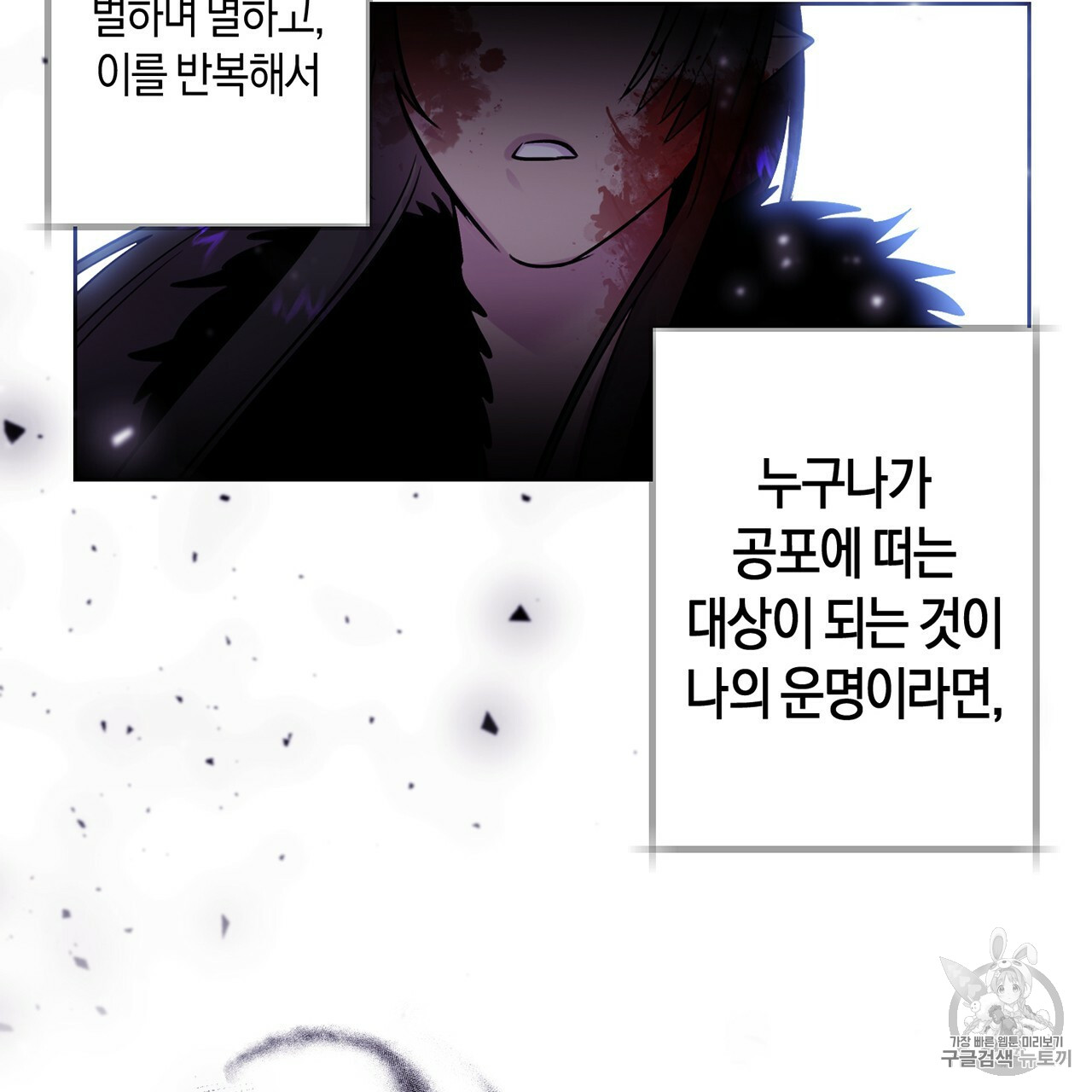 The Demon King Wants to Die Ch.4 p10