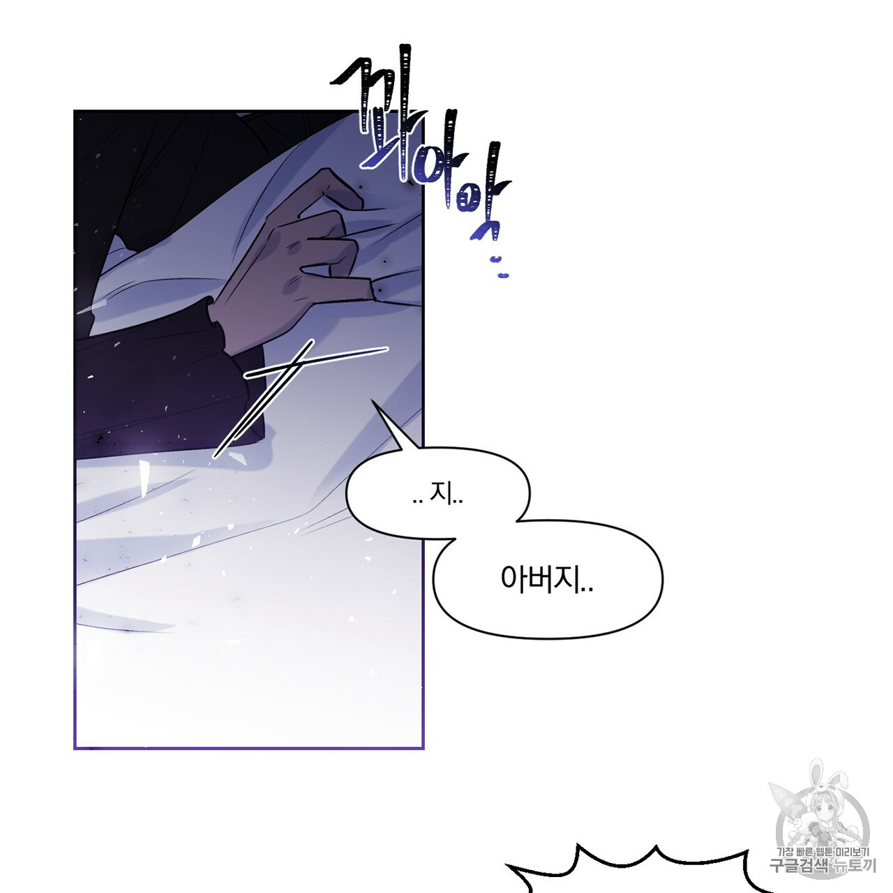 The Demon King Wants to Die Ch.4 p14