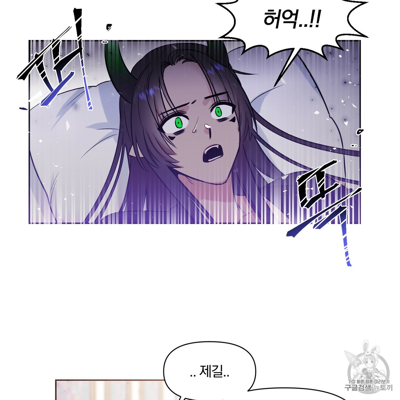 The Demon King Wants to Die Ch.4 p15