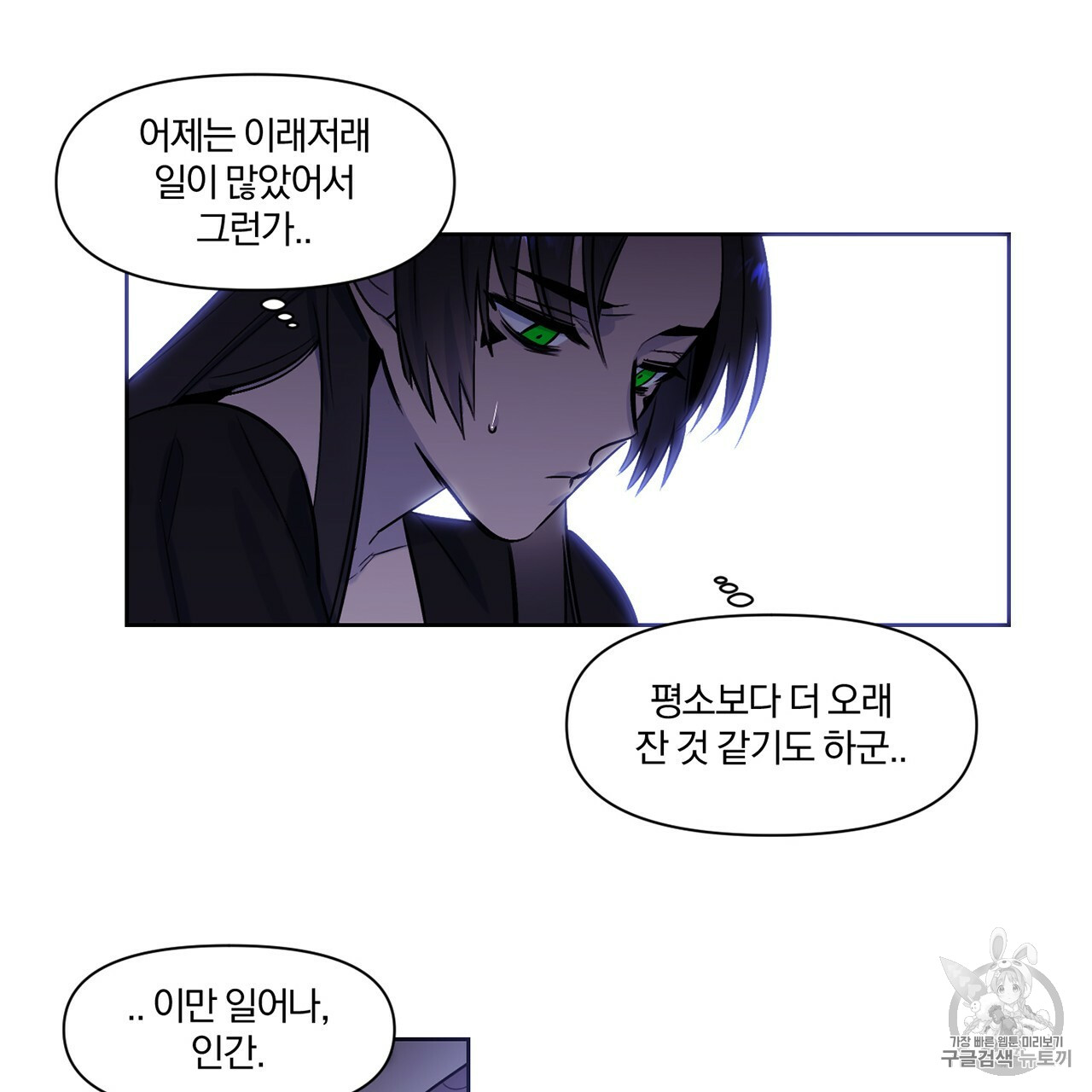 The Demon King Wants to Die Ch.4 p17