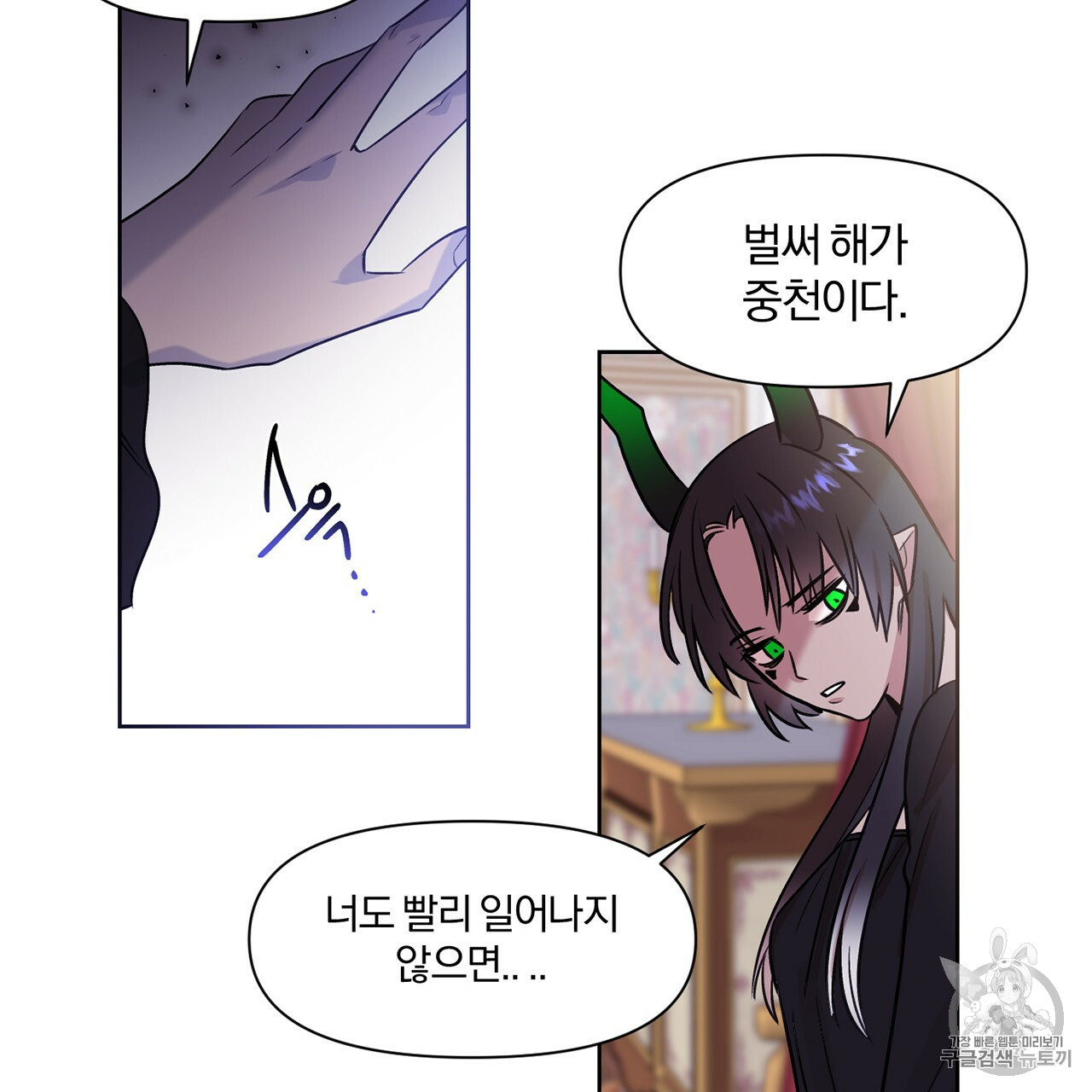 The Demon King Wants to Die Ch.4 p18