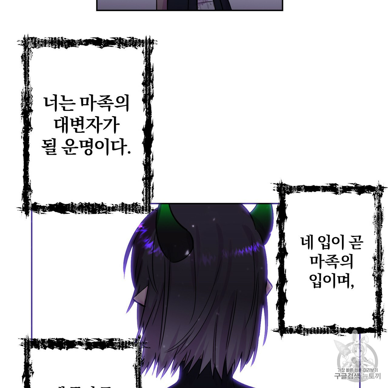 The Demon King Wants to Die Ch.4 p2