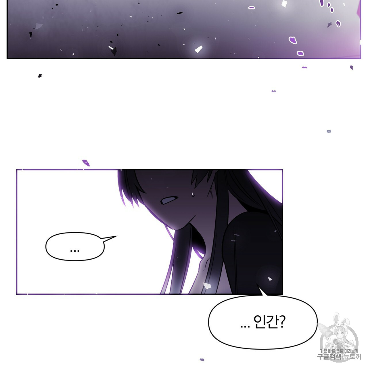 The Demon King Wants to Die Ch.4 p20