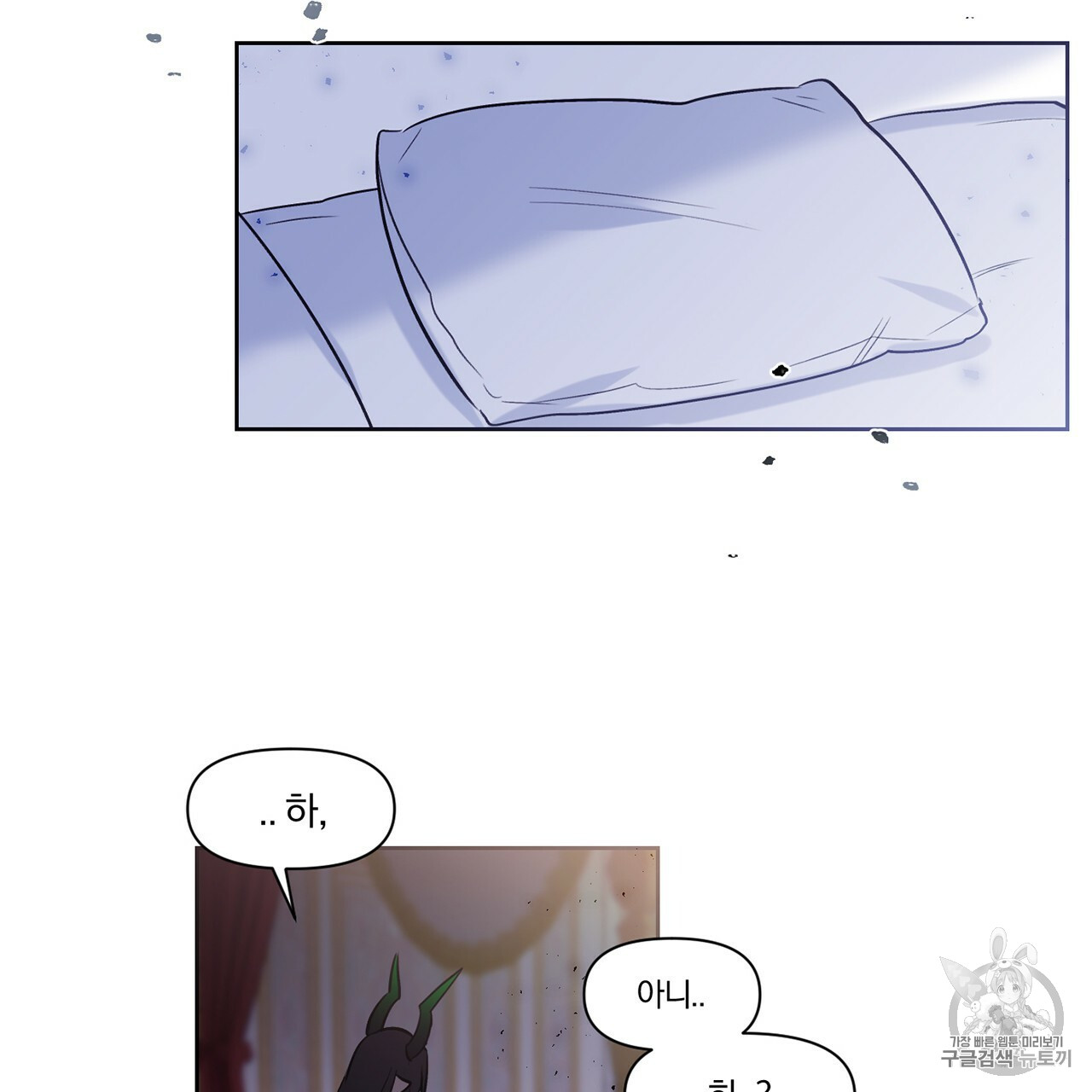 The Demon King Wants to Die Ch.4 p21