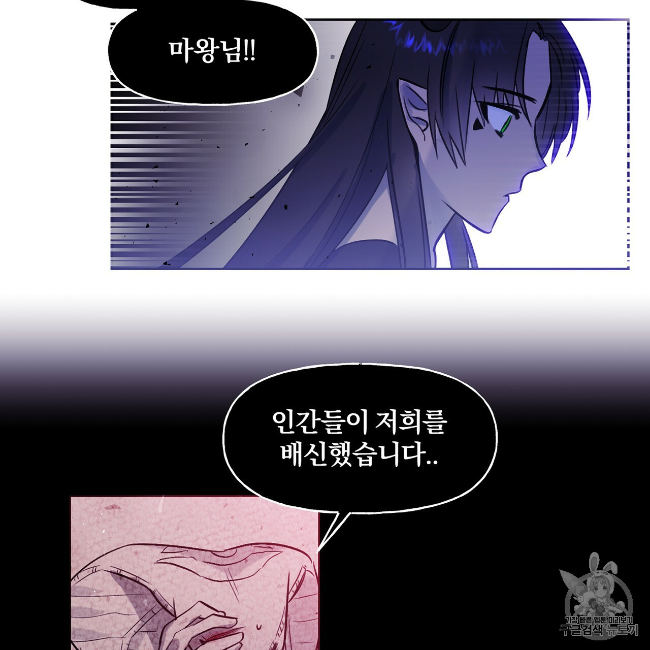 The Demon King Wants to Die Ch.4 p23