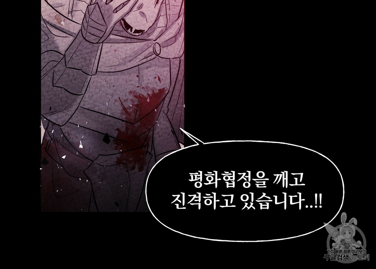 The Demon King Wants to Die Ch.4 p24
