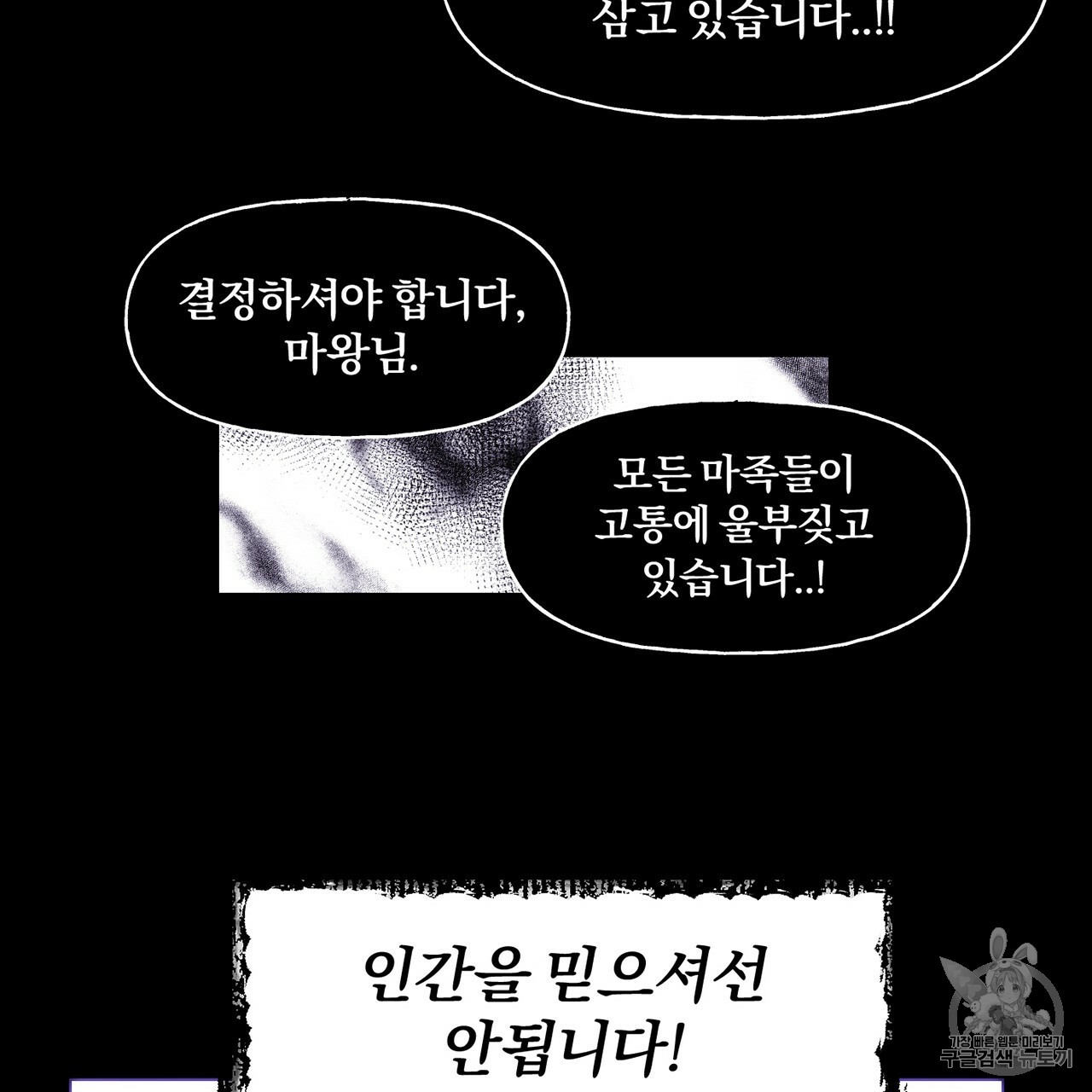 The Demon King Wants to Die Ch.4 p26