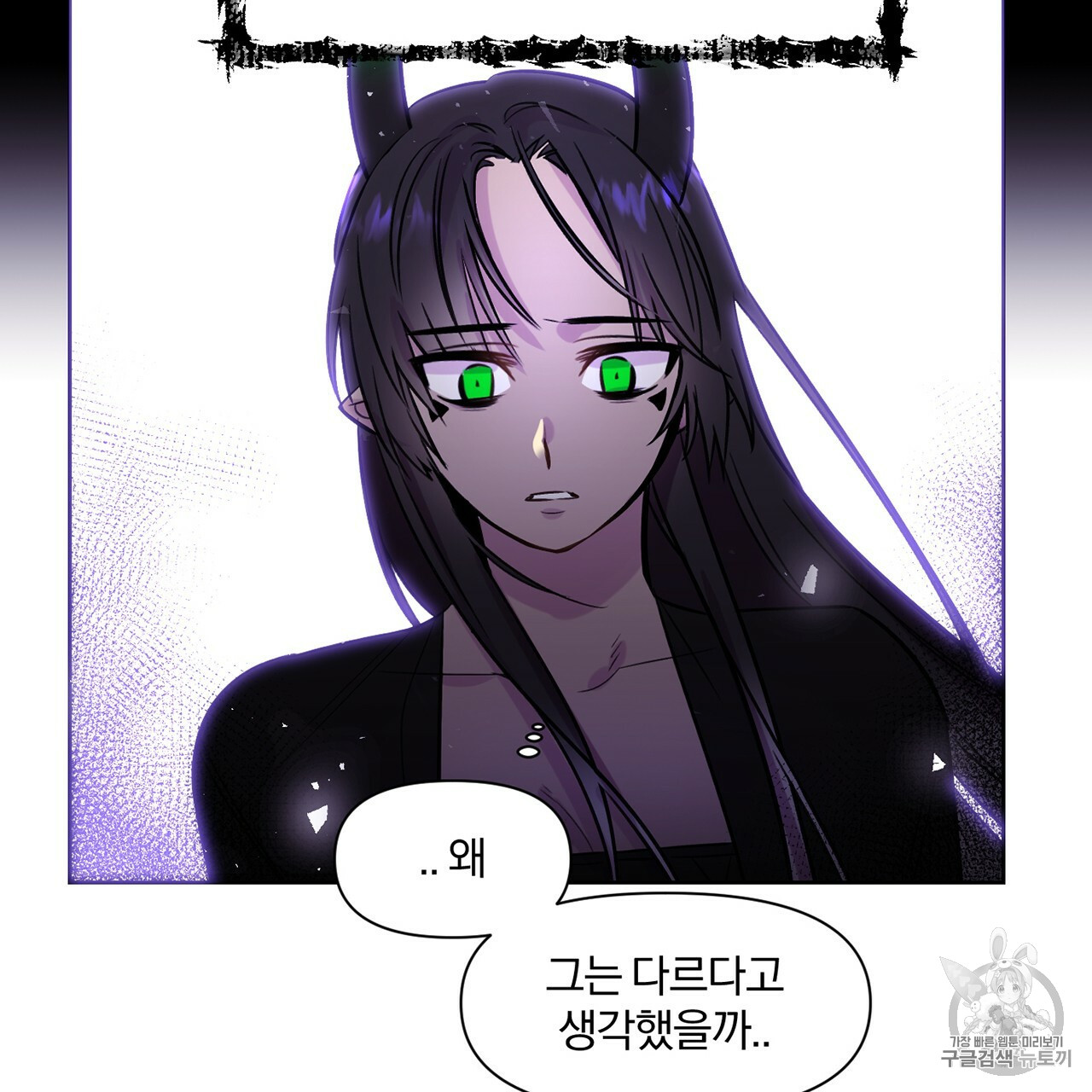 The Demon King Wants to Die Ch.4 p27