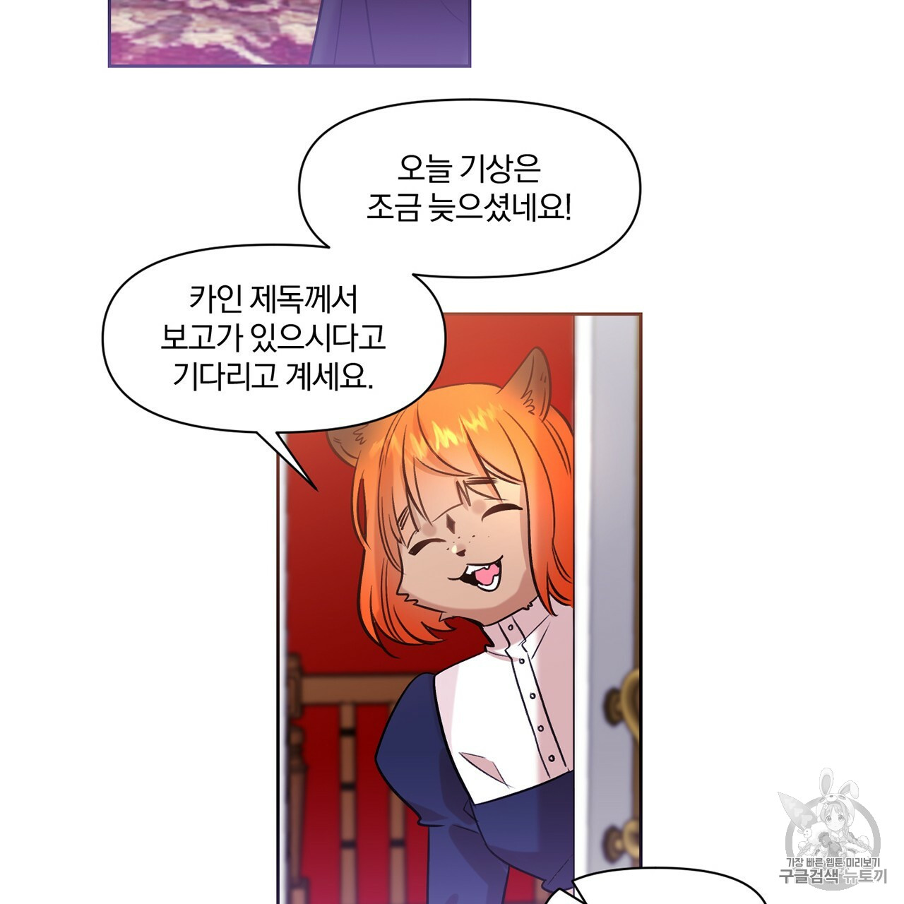 The Demon King Wants to Die Ch.4 p28