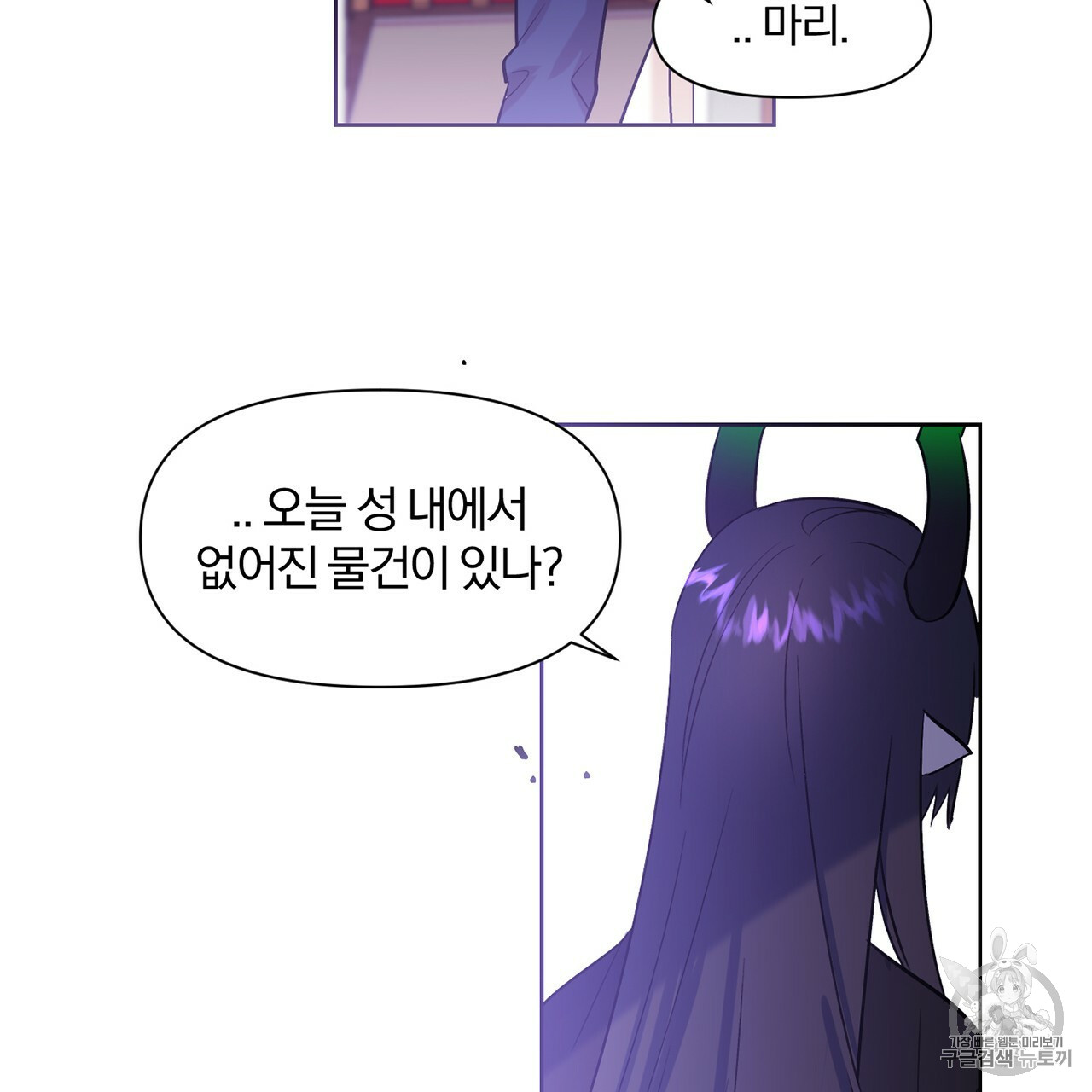 The Demon King Wants to Die Ch.4 p29