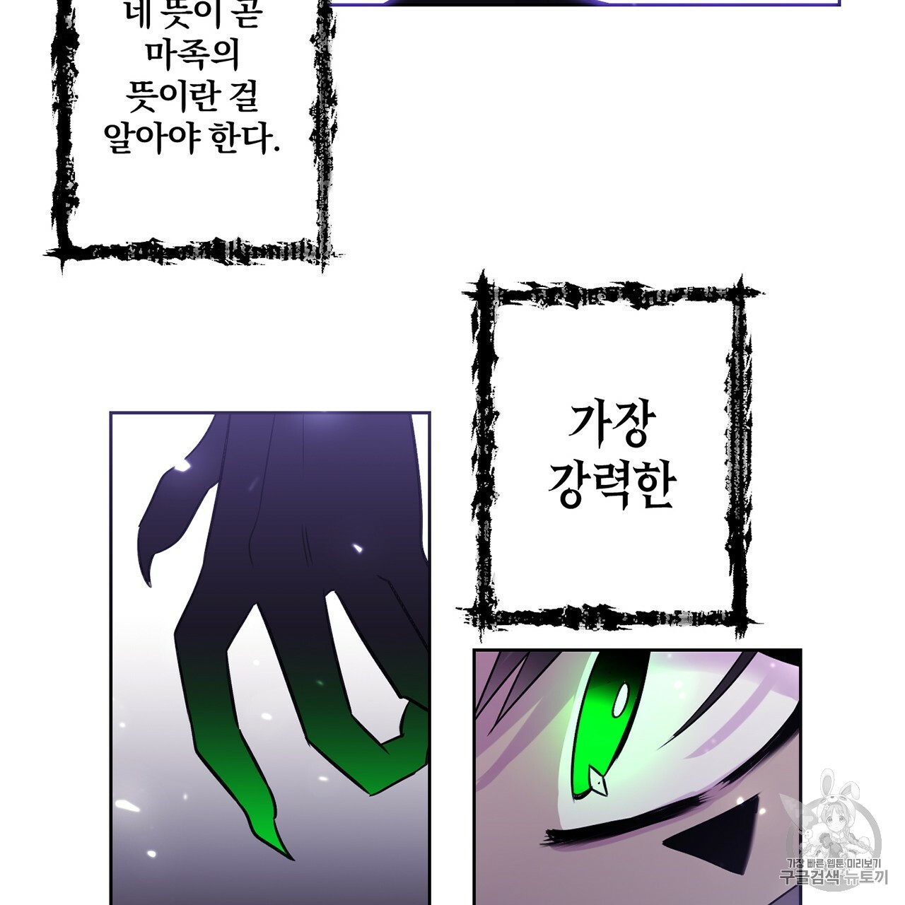 The Demon King Wants to Die Ch.4 p3
