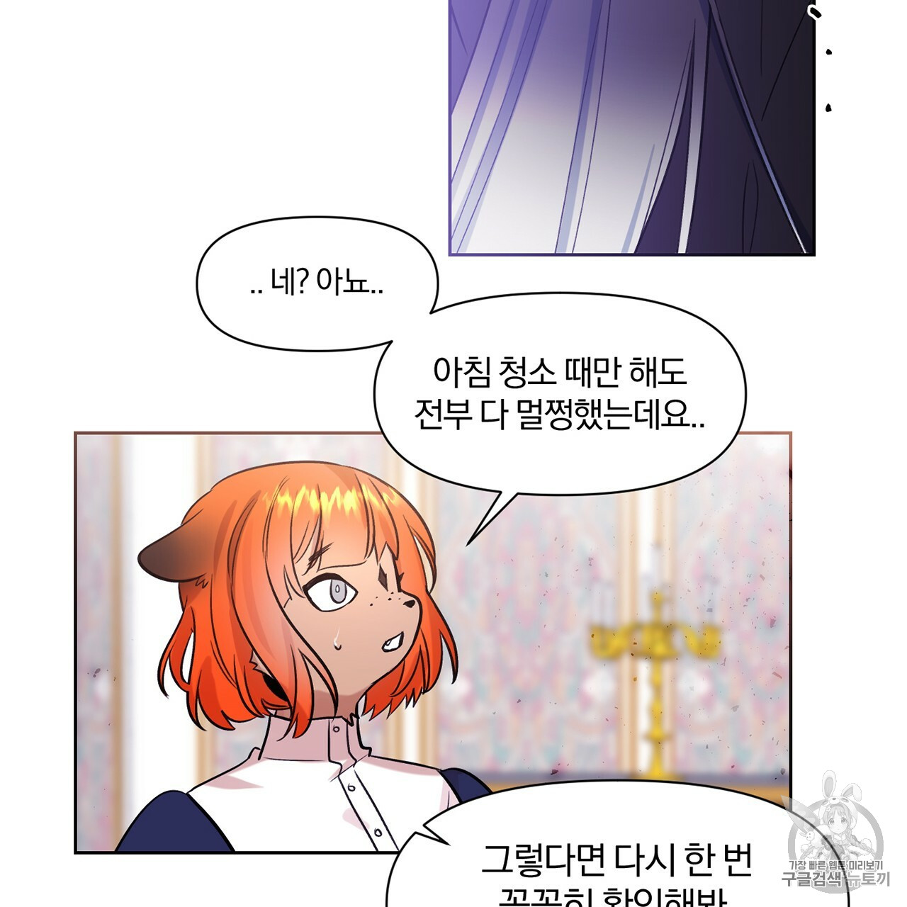 The Demon King Wants to Die Ch.4 p30