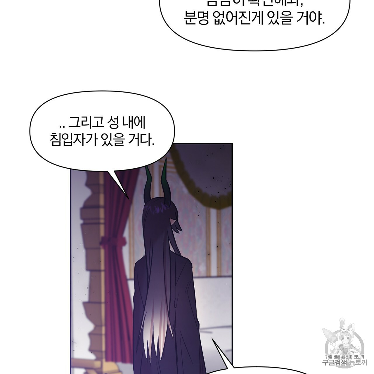 The Demon King Wants to Die Ch.4 p31
