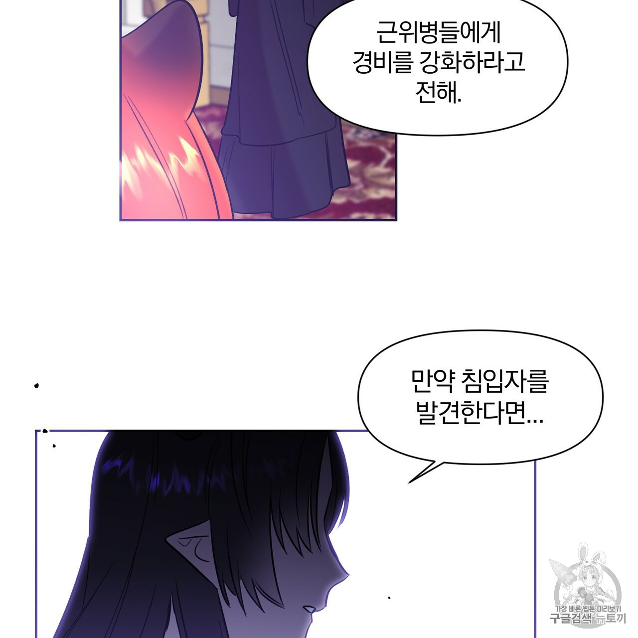 The Demon King Wants to Die Ch.4 p32