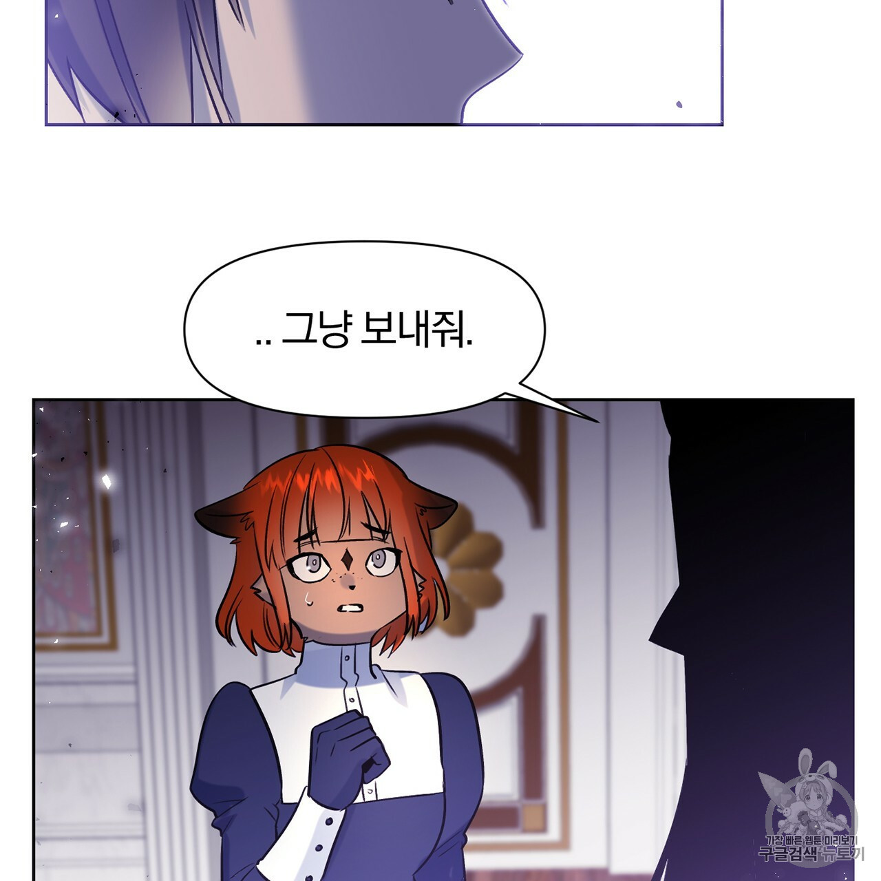 The Demon King Wants to Die Ch.4 p34