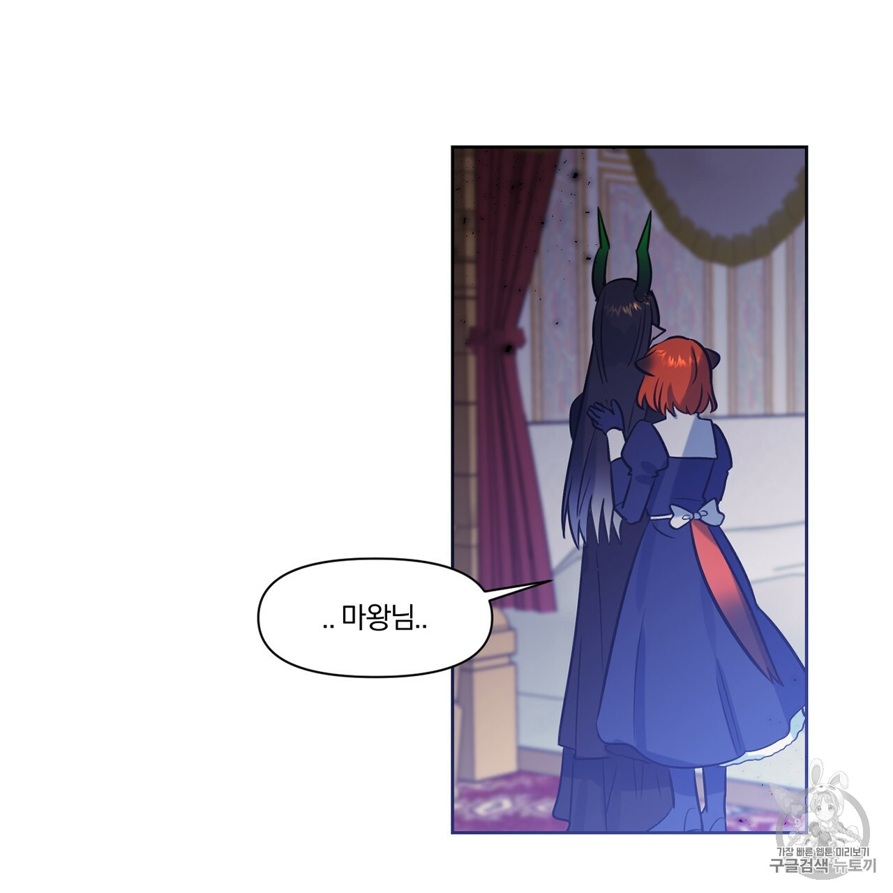 The Demon King Wants to Die Ch.4 p36