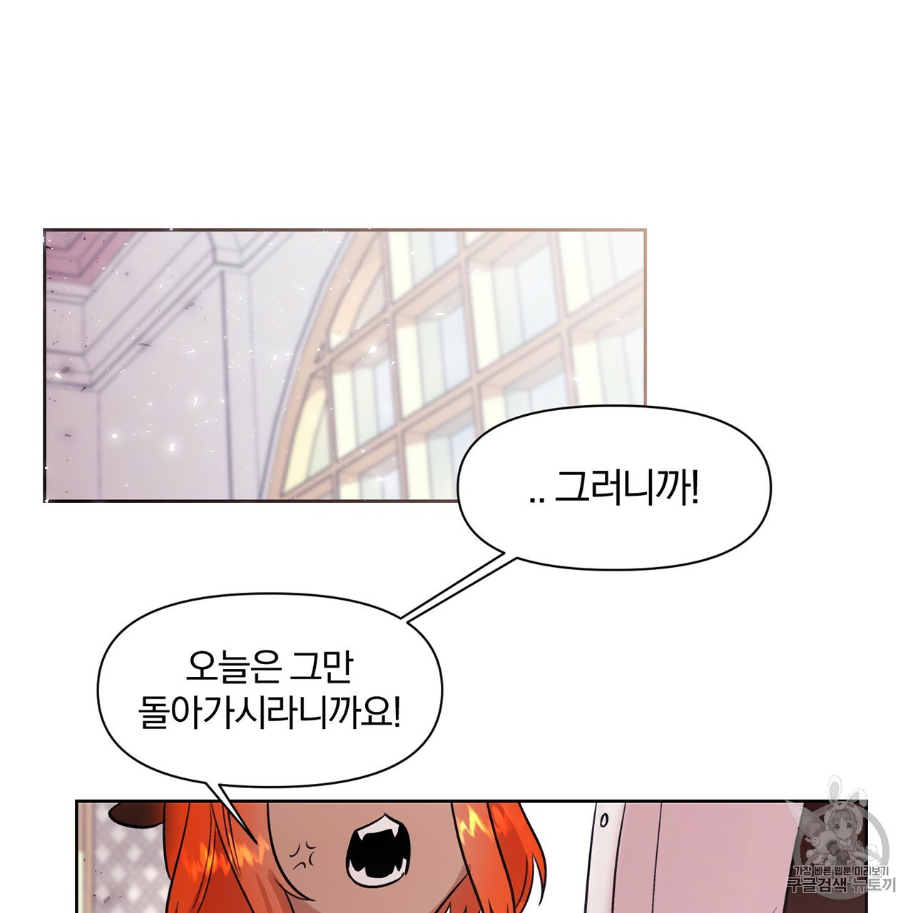 The Demon King Wants to Die Ch.4 p37