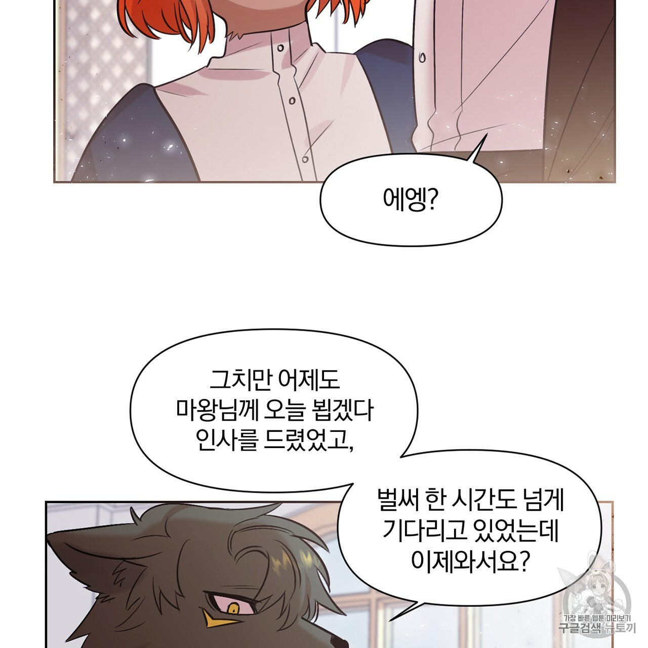 The Demon King Wants to Die Ch.4 p38