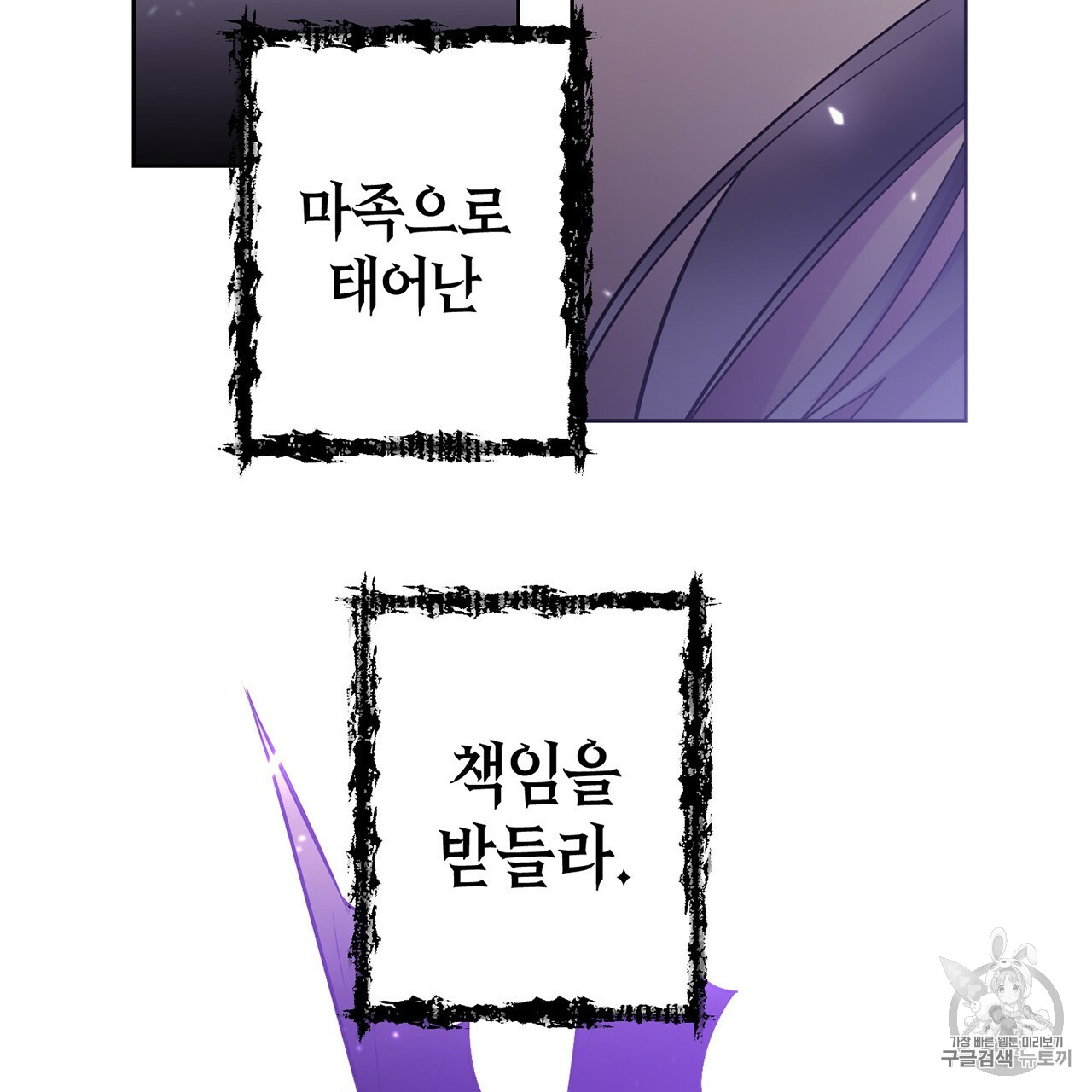 The Demon King Wants to Die Ch.4 p4
