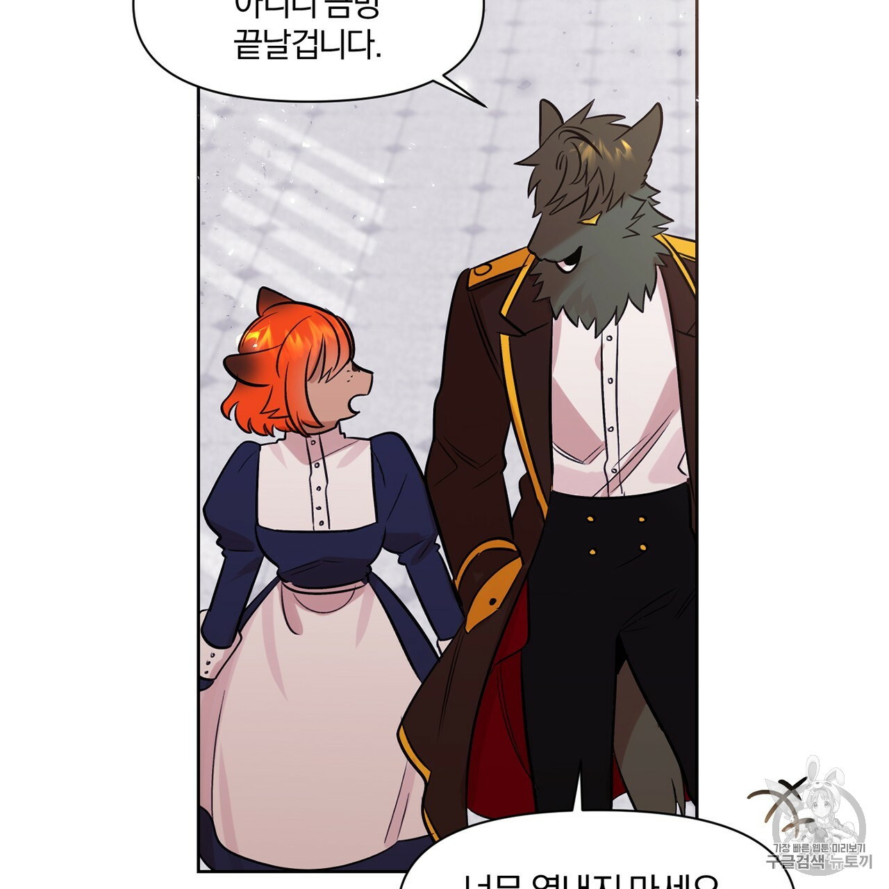 The Demon King Wants to Die Ch.4 p40