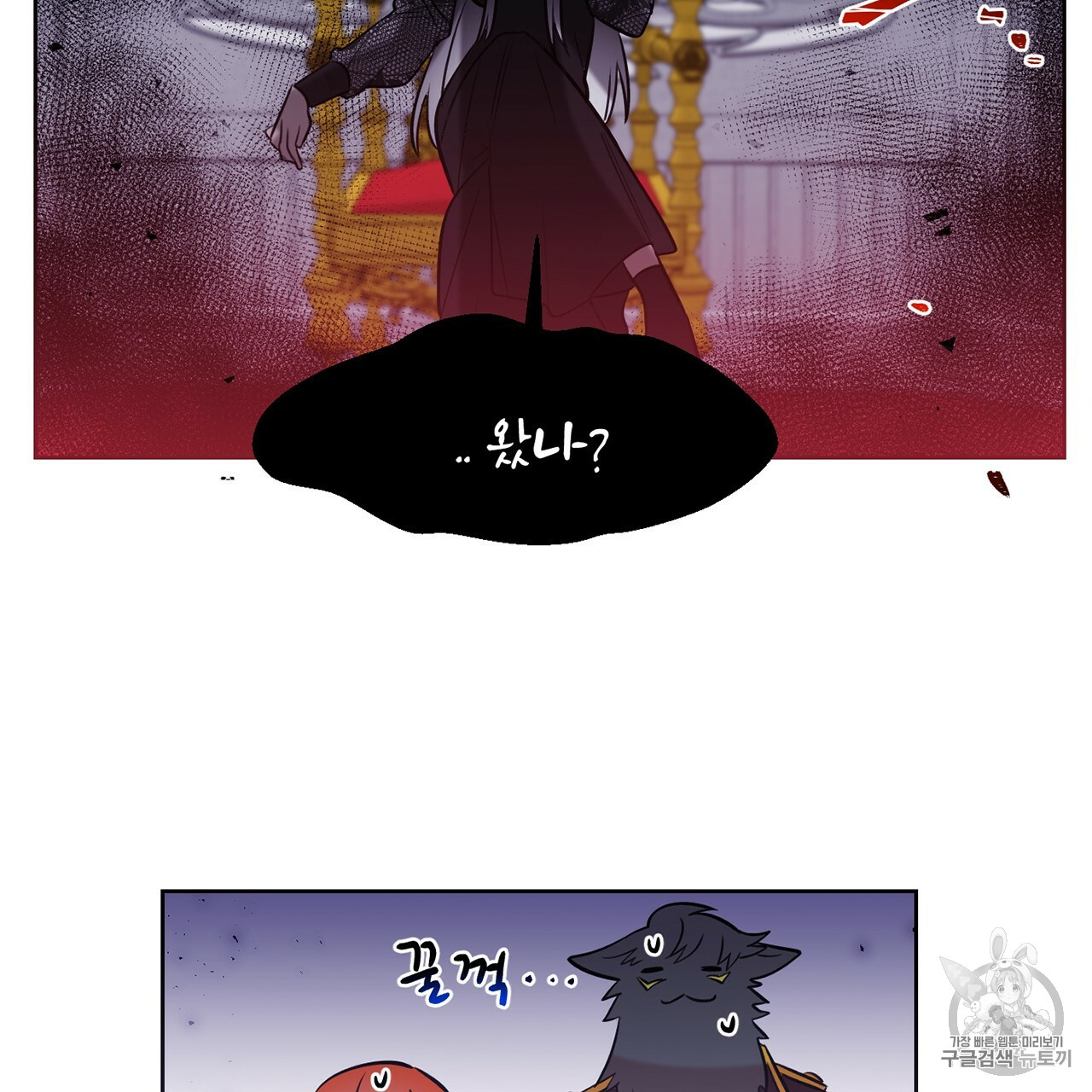 The Demon King Wants to Die Ch.4 p44