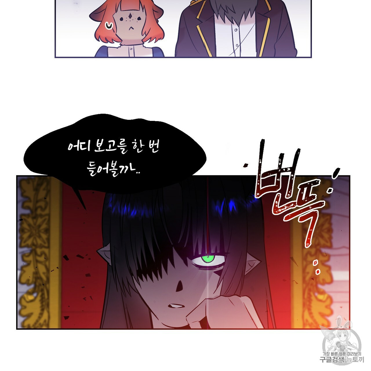 The Demon King Wants to Die Ch.4 p45