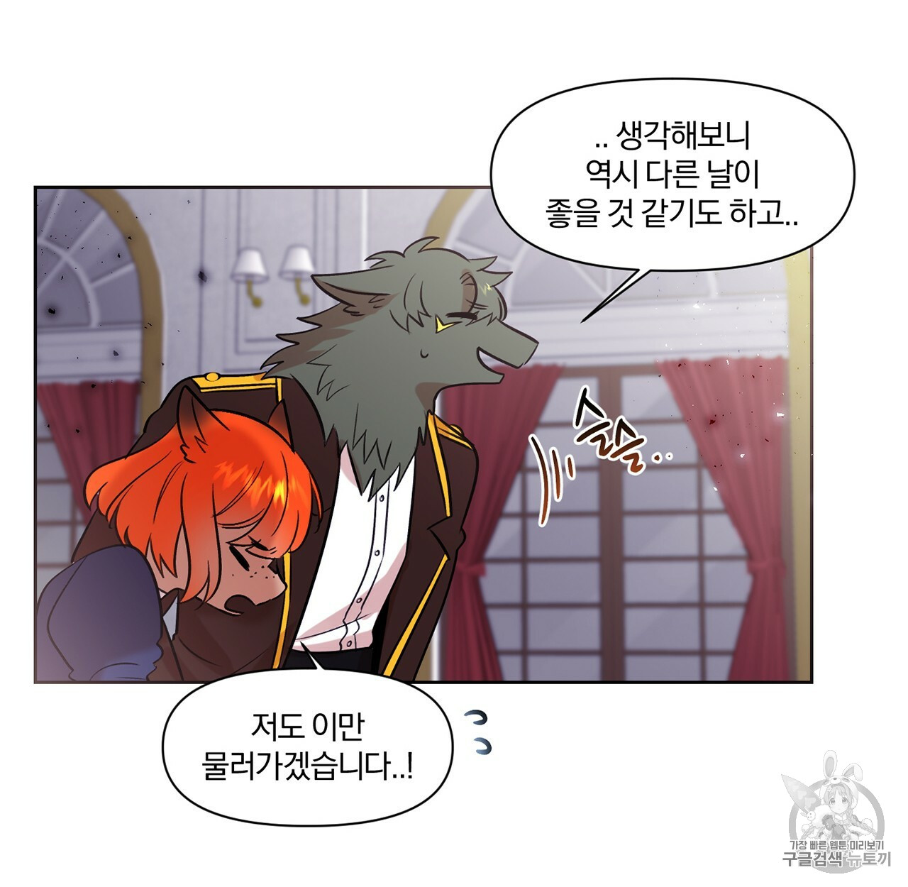 The Demon King Wants to Die Ch.4 p46