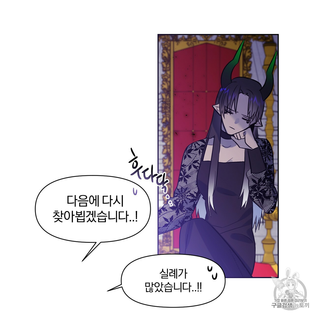 The Demon King Wants to Die Ch.4 p47