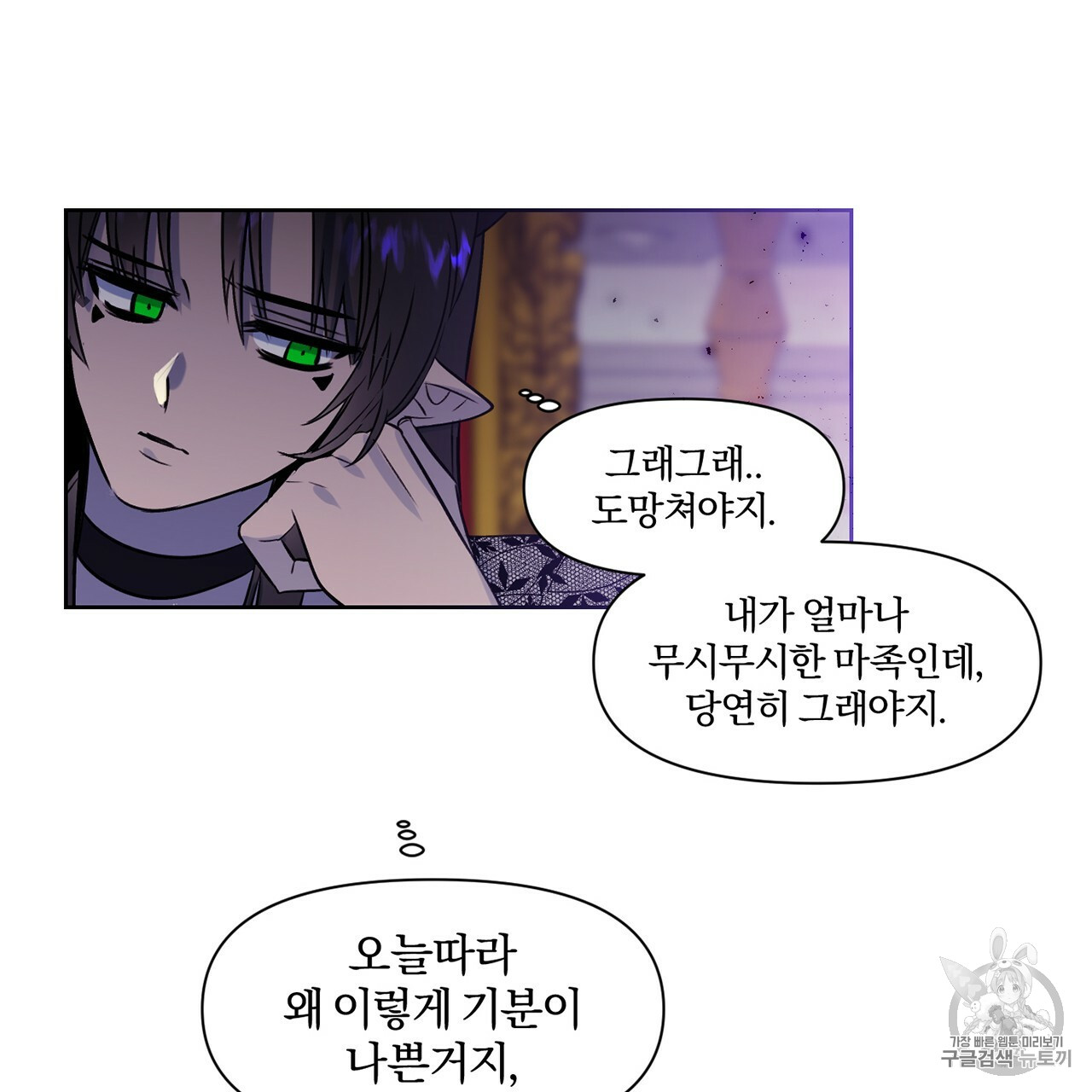 The Demon King Wants to Die Ch.4 p48