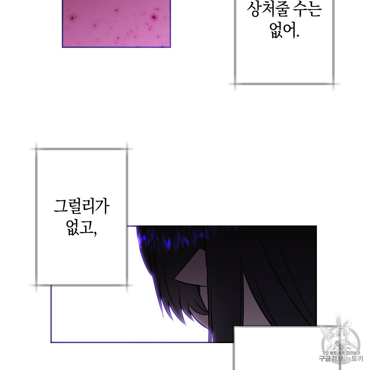 The Demon King Wants to Die Ch.4 p50