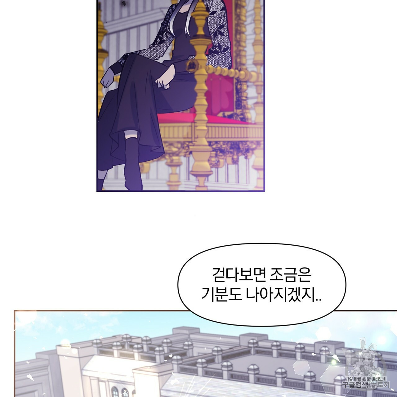 The Demon King Wants to Die Ch.4 p53