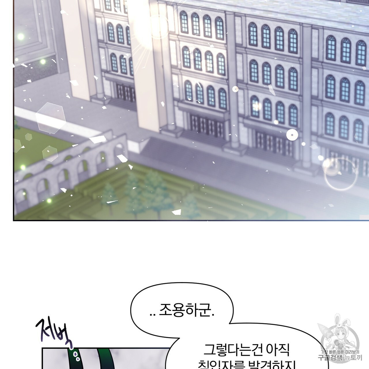 The Demon King Wants to Die Ch.4 p54